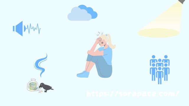 HSPに合わない土地の特徴