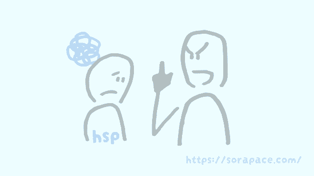 HSPが付き合わない方がいい人